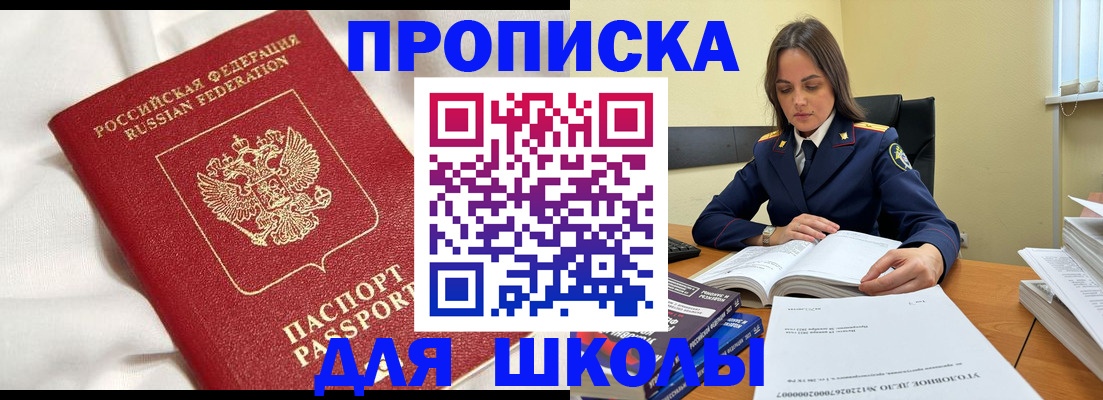 временная регистрация собственник в Бронницах