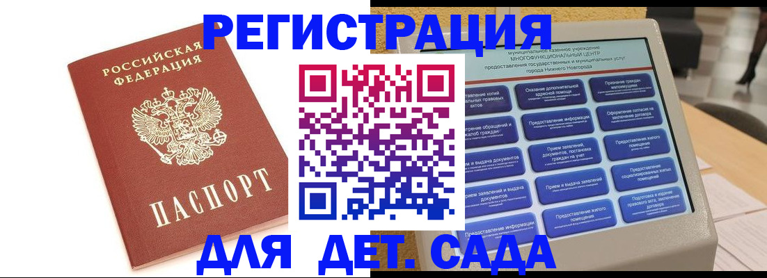 временная регистрация недорого в Бронницах