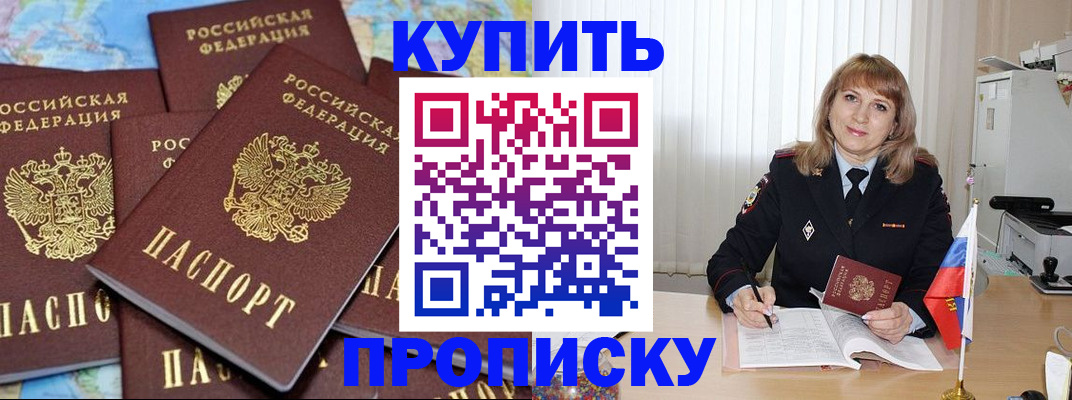 пропишу в квартире в Бронницах