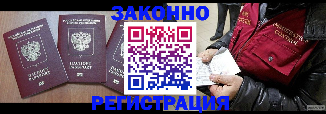 временная регистрация для школы в Бронницах